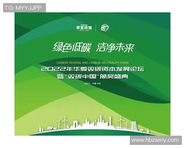 中国政府加强环保政策推动绿色发展 助力实现碳中和目标