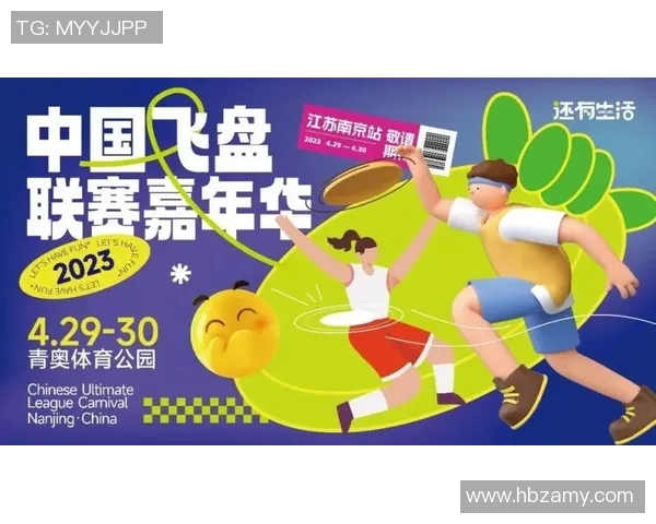 飞盘力量排行榜揭晓上海飞盘队勇夺第四名展现强劲实力